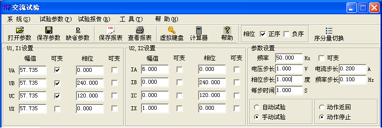 低電壓閉鎖(方向)過流保護(hù)界面